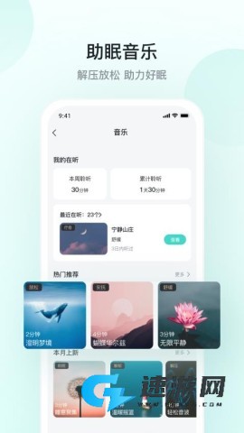 skg健康app官方版