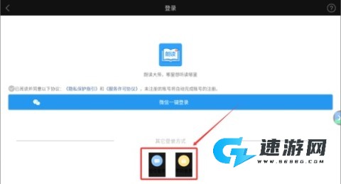 朗读大师app免费版 第3张图