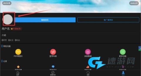 朗读大师app免费版 第2张图