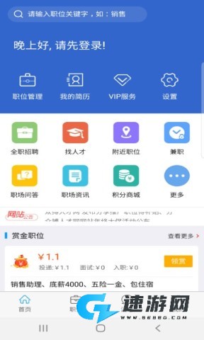 众搏人才网闪电招聘 众搏人才网 第1张图