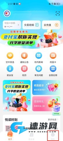 完美校园 第1张图