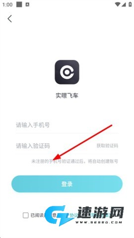 实暻飞车 第5张图