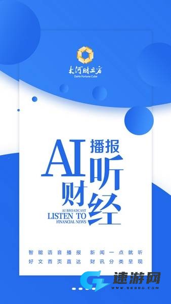 大河财立方 第2张图