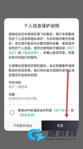 实暻飞车 第6张图