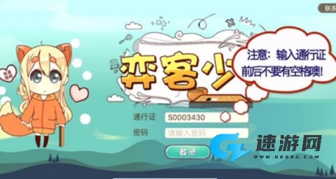 弈客少儿围棋免费版 第2张图