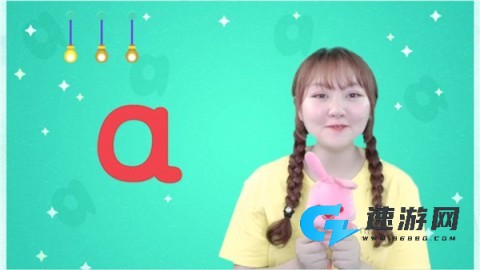 麦田拼音 第6张图