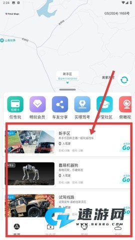 实暻飞车 第7张图