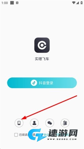 实暻飞车 第4张图