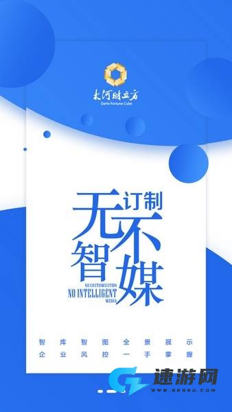 大河财立方 第1张图