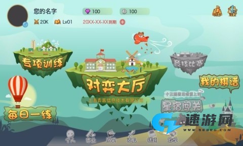 弈客少儿围棋免费版