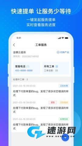 金蝶云 第1张图