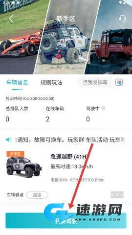 实暻飞车 第8张图