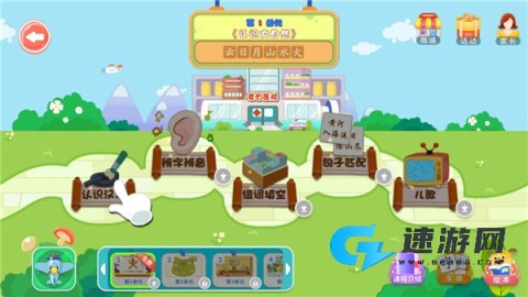 麦田拼音 第10张图