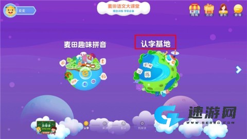 麦田拼音 第9张图