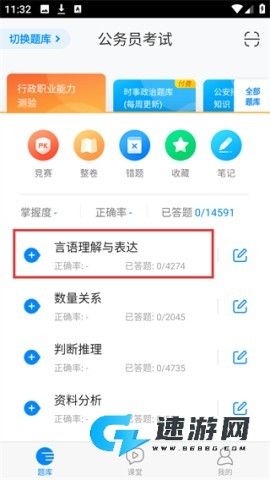 公务员考试 第1张图