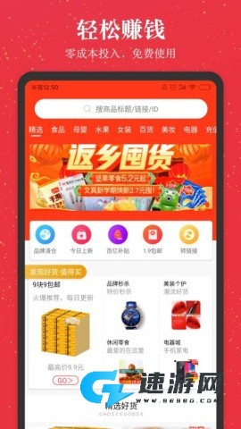 进佣联盟官网版