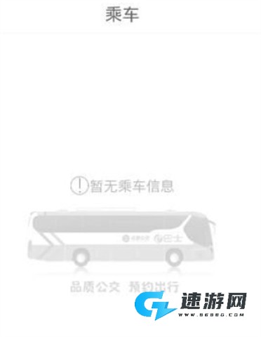 深圳e巴士 第3张图