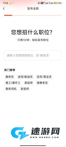 58同城 第10张图