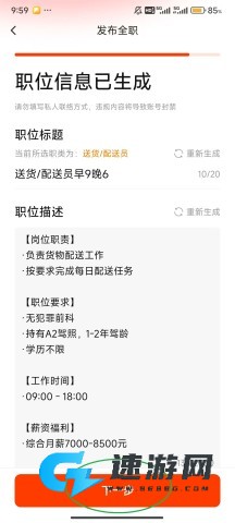 58同城 第13张图