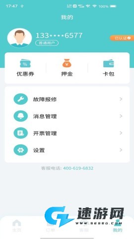 飞默利凯共享陪护床