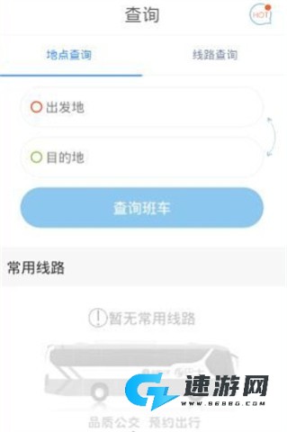 深圳e巴士 第2张图