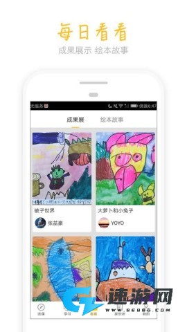 天天画 第3张图