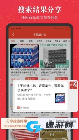 进佣联盟官网版 第1张图