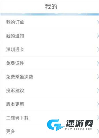 深圳e巴士 第5张图