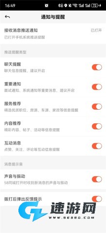 58同城 第17张图