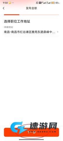 58同城 第11张图