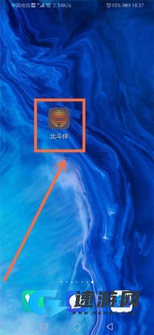 北斗伴 第1张图