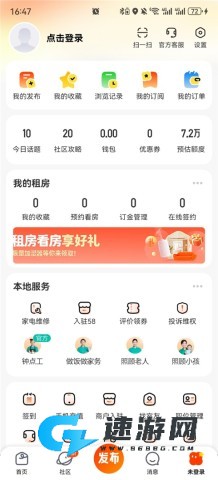 58同城 第15张图