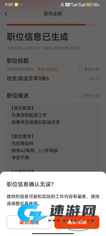 58同城 第14张图