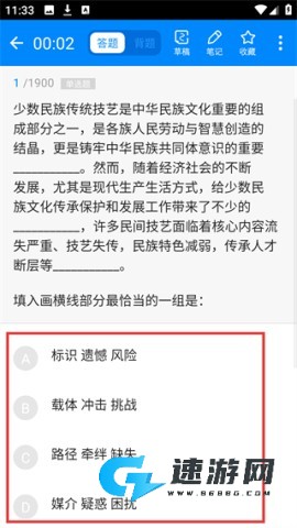 公务员考试 第4张图