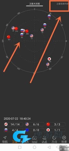 北斗伴 第4张图