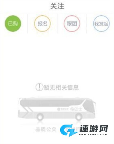 深圳e巴士 第4张图