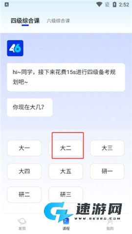 百词斩四六级 第2张图