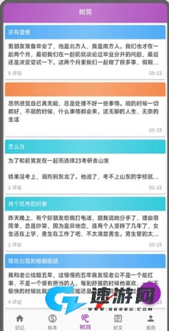 moodiary 第3张图