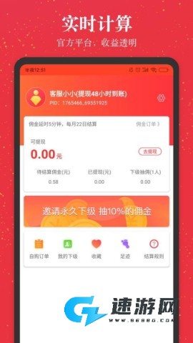 进佣联盟官网版 第3张图