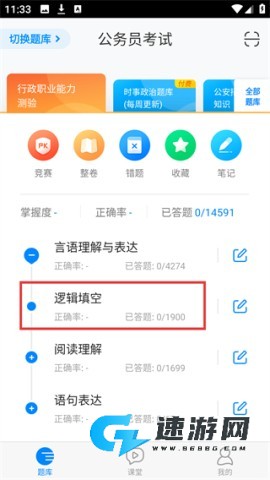 公务员考试 第2张图