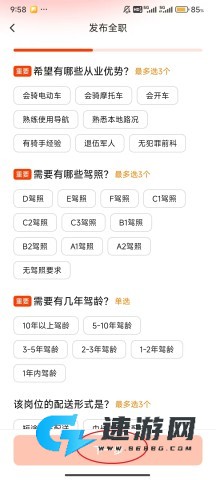 58同城 第12张图