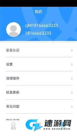 岭南通app官方版