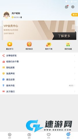 课本点读通手机版 第4张图