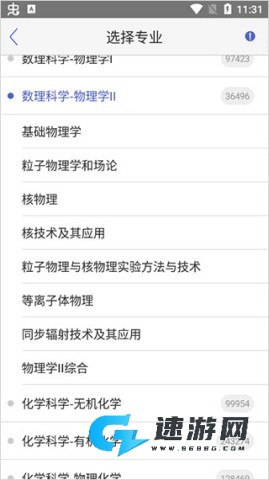 小木虫最新版 第5张图