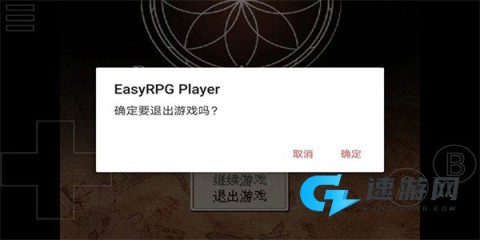 easyrpg模拟器