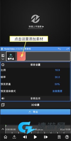 NodeVideo免费版 第1张图