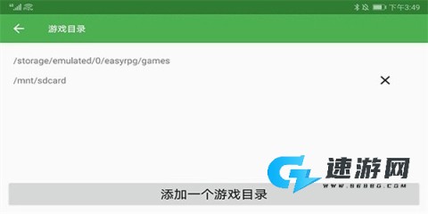 easyrpg模拟器