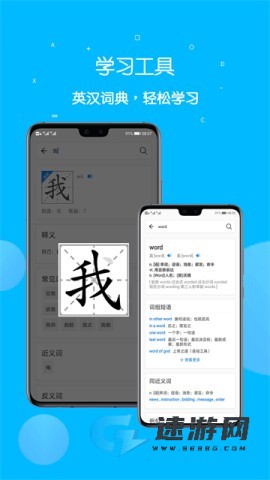 课本点读通手机版