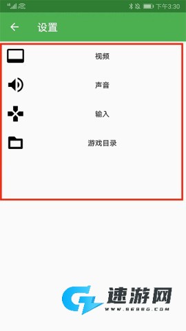 easyrpg模拟器 第2张图