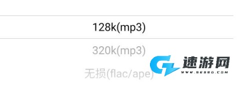 轻听音乐 第7张图
